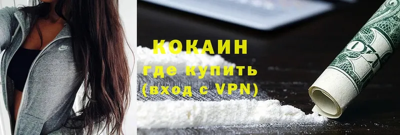 Cocaine 97% Губкинский