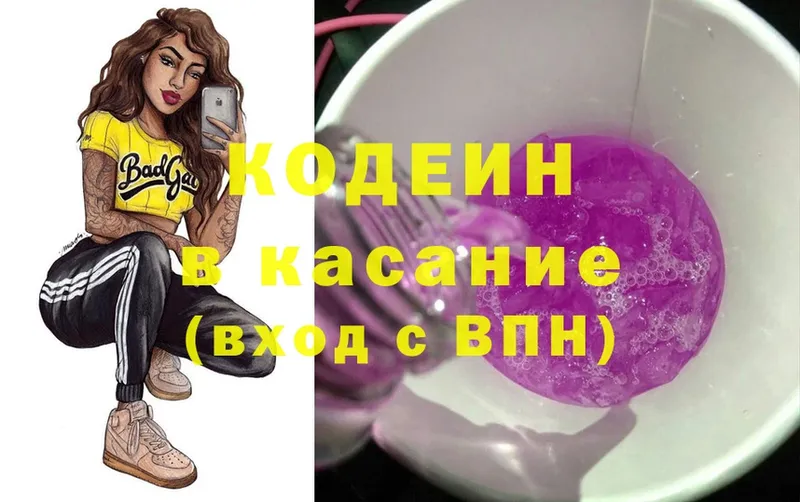 ссылка на мегу как зайти  Губкинский  shop какой сайт  Codein Purple Drank 